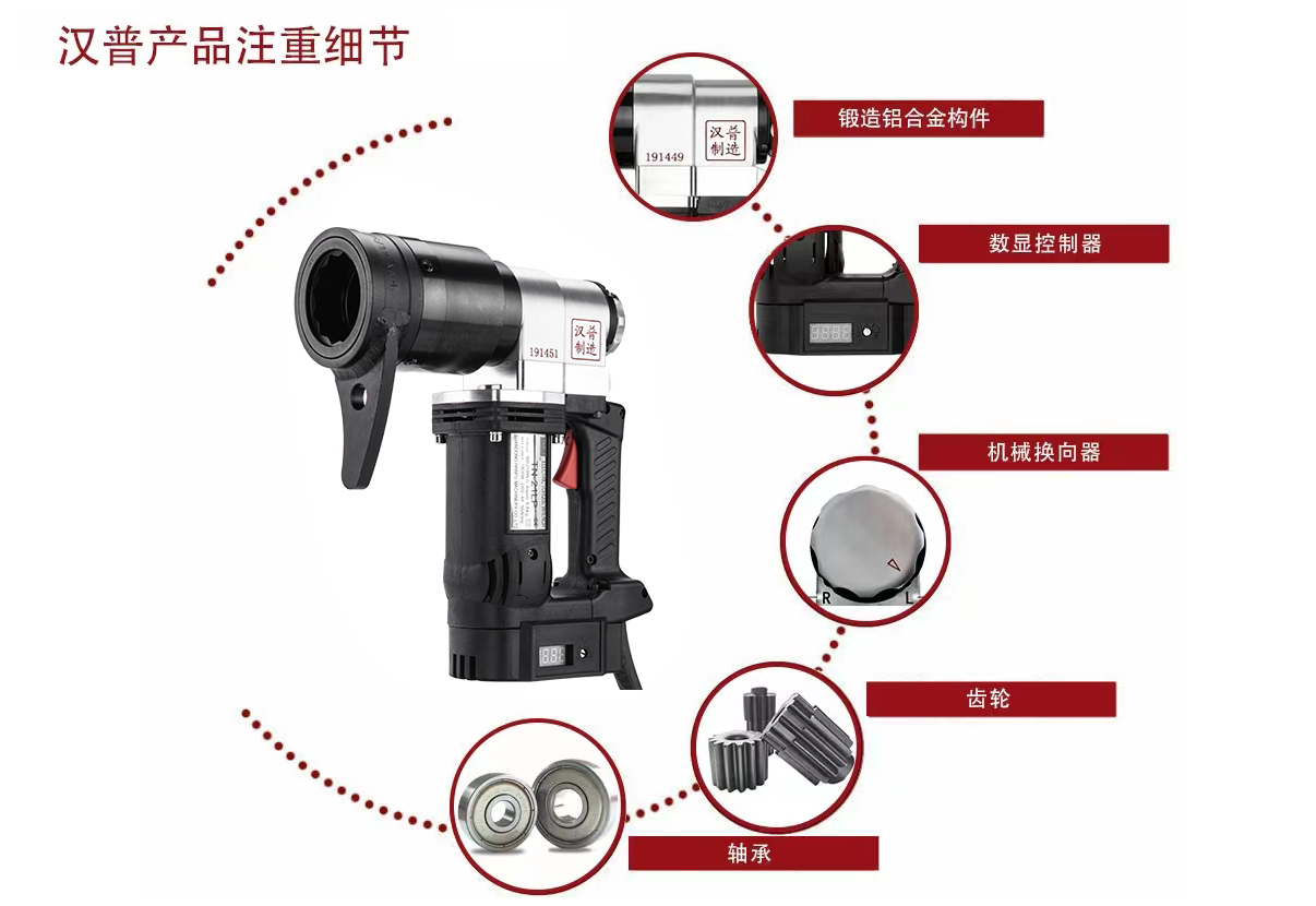 漢普電動扭矩扳手TN-21LP細節(jié)