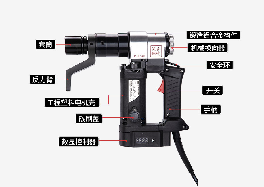 漢普電動(dòng)扭矩扳手TL-3B
