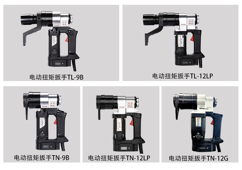 擰M24的電動扭矩扳手